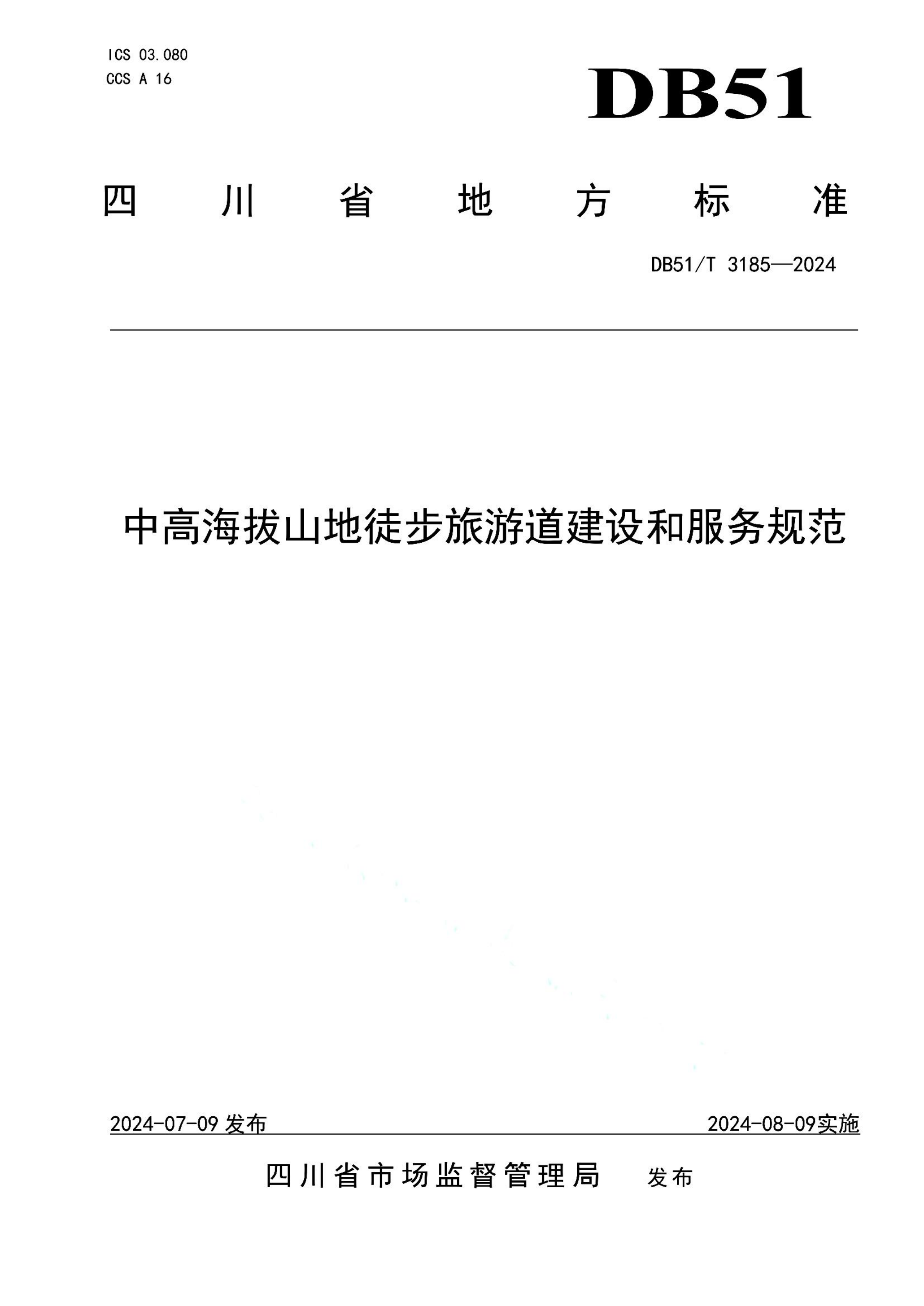资源详情图
